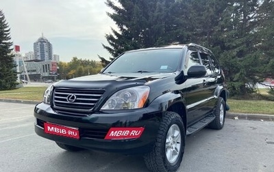 Lexus GX I, 2005 год, 2 500 000 рублей, 1 фотография