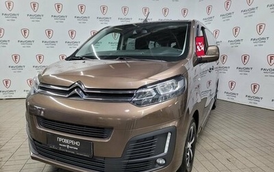 Citroen SpaceTourer I, 2018 год, 2 630 000 рублей, 1 фотография