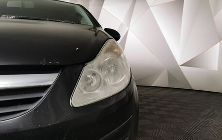 Opel Corsa D, 2008 год, 395 000 рублей, 18 фотография