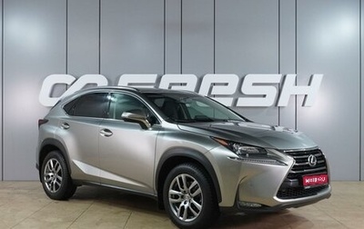 Lexus NX I, 2016 год, 3 150 000 рублей, 1 фотография
