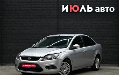 Ford Focus II рестайлинг, 2008 год, 600 000 рублей, 1 фотография
