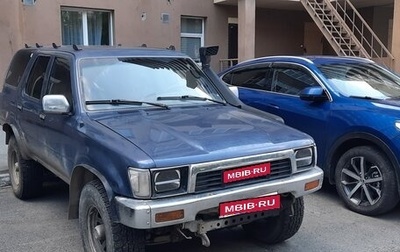 Toyota 4Runner III, 1994 год, 700 000 рублей, 1 фотография