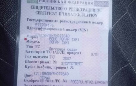 Renault Logan I, 2007 год, 400 000 рублей, 18 фотография