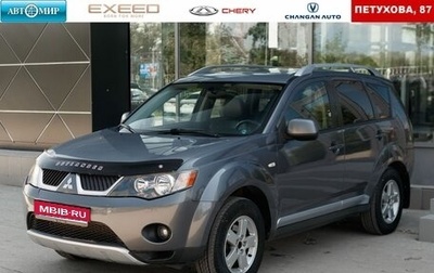 Mitsubishi Outlander III рестайлинг 3, 2007 год, 1 300 000 рублей, 1 фотография