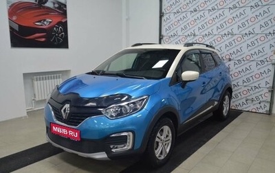 Renault Kaptur I рестайлинг, 2017 год, 1 399 000 рублей, 1 фотография