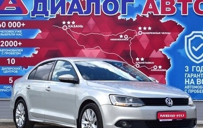 Volkswagen Jetta VI, 2014 год, 1 032 000 рублей, 1 фотография