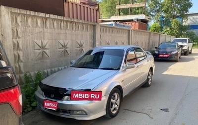 Honda Accord VII рестайлинг, 1997 год, 455 000 рублей, 1 фотография