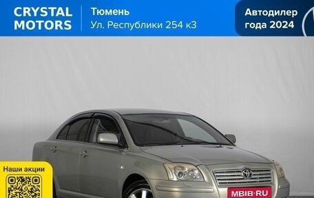 Toyota Avensis III рестайлинг, 2005 год, 624 000 рублей, 1 фотография