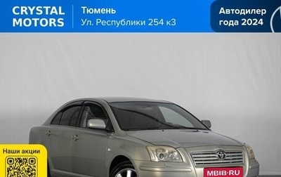 Toyota Avensis III рестайлинг, 2005 год, 624 000 рублей, 1 фотография