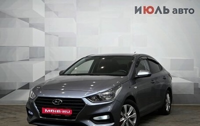 Hyundai Solaris II рестайлинг, 2017 год, 1 050 000 рублей, 1 фотография