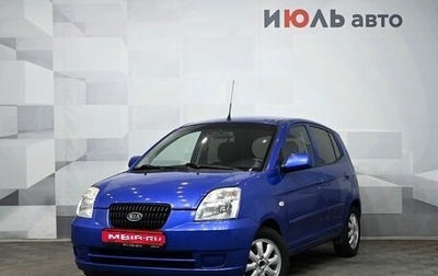 KIA Picanto I, 2006 год, 400 000 рублей, 1 фотография