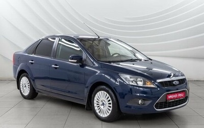 Ford Focus II рестайлинг, 2011 год, 698 000 рублей, 1 фотография