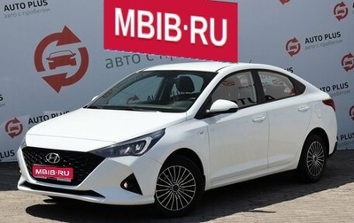 Hyundai Solaris II рестайлинг, 2020 год, 1 599 000 рублей, 1 фотография