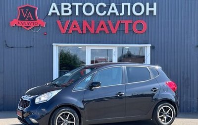 KIA Venga I, 2015 год, 1 150 000 рублей, 1 фотография