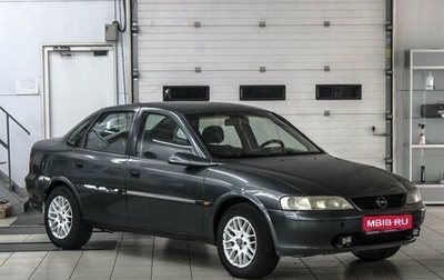 Opel Vectra B рестайлинг, 1998 год, 269 000 рублей, 1 фотография