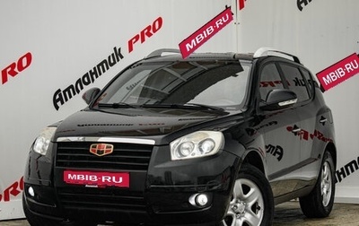Geely Emgrand X7 I, 2015 год, 800 000 рублей, 1 фотография