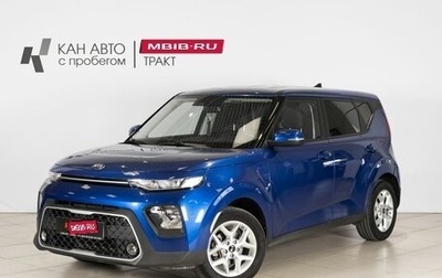 KIA Soul III, 2020 год, 2 400 000 рублей, 1 фотография