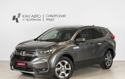 Honda CR-V IV, 2019 год, 2 400 000 рублей, 1 фотография