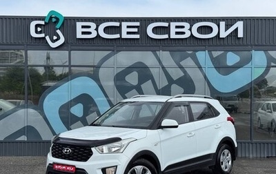 Hyundai Creta I рестайлинг, 2020 год, 1 680 000 рублей, 1 фотография