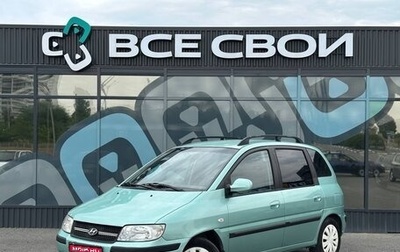 Hyundai Matrix I рестайлинг, 2004 год, 420 000 рублей, 1 фотография