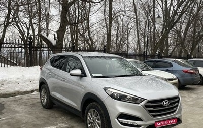 Hyundai Tucson III, 2017 год, 2 287 000 рублей, 1 фотография