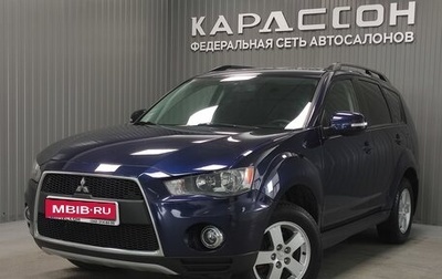 Mitsubishi Outlander III рестайлинг 3, 2012 год, 1 140 000 рублей, 1 фотография