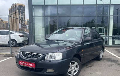 Hyundai Accent II, 2005 год, 280 000 рублей, 1 фотография