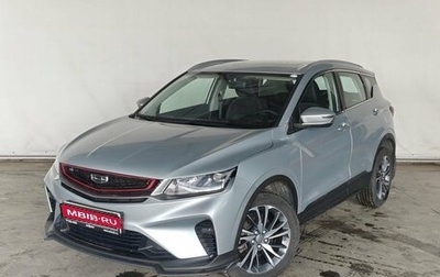 Geely Coolray I, 2021 год, 1 690 000 рублей, 1 фотография