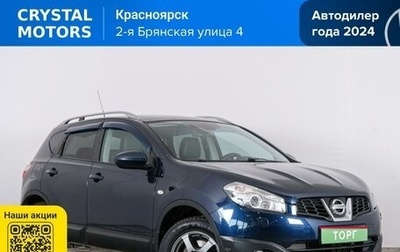 Nissan Qashqai, 2011 год, 1 099 000 рублей, 1 фотография