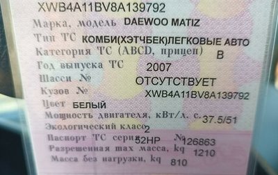 Daewoo Matiz I, 2007 год, 230 000 рублей, 1 фотография
