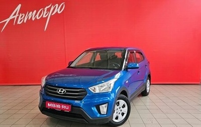 Hyundai Creta I рестайлинг, 2018 год, 1 365 000 рублей, 1 фотография