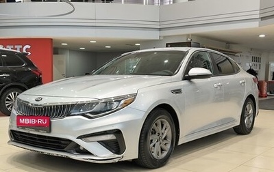 KIA Optima IV, 2019 год, 1 650 000 рублей, 1 фотография