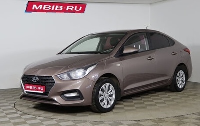 Hyundai Solaris II рестайлинг, 2018 год, 1 199 990 рублей, 1 фотография