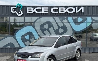 Ford Focus II рестайлинг, 2005 год, 435 000 рублей, 1 фотография