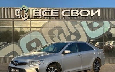 Toyota Camry, 2015 год, 2 145 000 рублей, 1 фотография