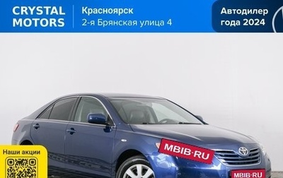Toyota Camry, 2008 год, 1 399 000 рублей, 1 фотография