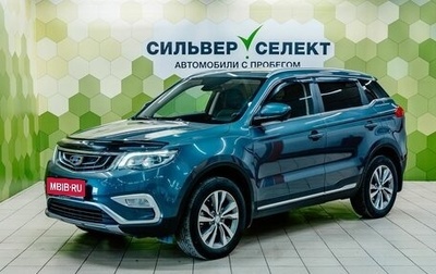 Geely Atlas I, 2020 год, 1 700 000 рублей, 1 фотография