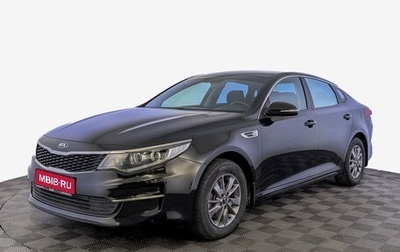 KIA Optima IV, 2016 год, 1 500 000 рублей, 1 фотография