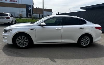 KIA Optima IV, 2018 год, 1 610 000 рублей, 1 фотография