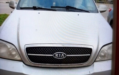 KIA Carnival III, 2005 год, 400 000 рублей, 1 фотография