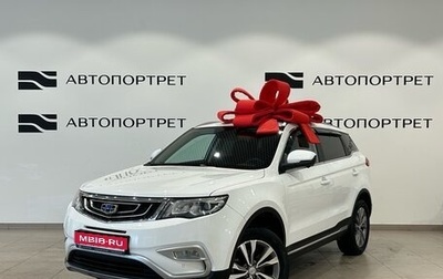 Geely Atlas I, 2021 год, 1 499 000 рублей, 1 фотография