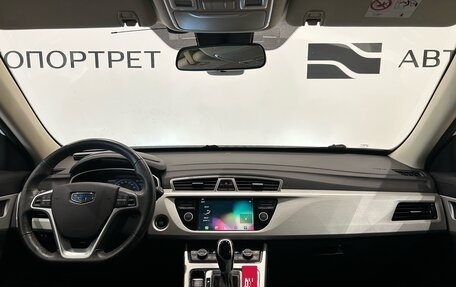 Geely Atlas I, 2021 год, 1 499 000 рублей, 17 фотография