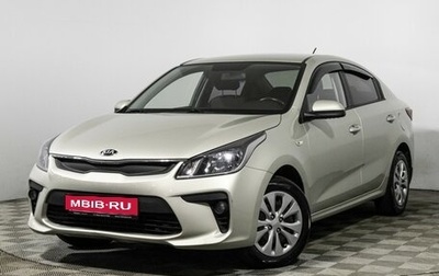 KIA Rio IV, 2019 год, 1 199 777 рублей, 1 фотография