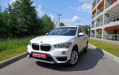 BMW X1, 2019 год, 2 200 000 рублей, 1 фотография