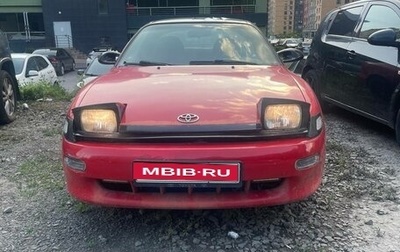 Toyota Celica IV, 1992 год, 350 000 рублей, 1 фотография