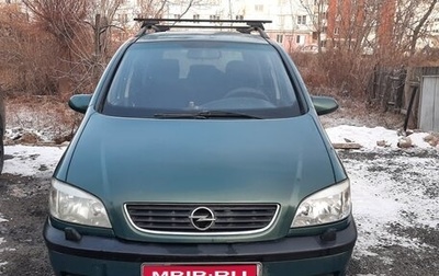 Opel Zafira A рестайлинг, 2001 год, 540 000 рублей, 1 фотография