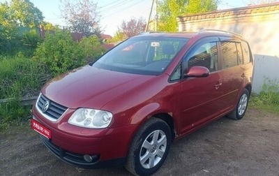 Volkswagen Touran III, 2005 год, 650 000 рублей, 1 фотография