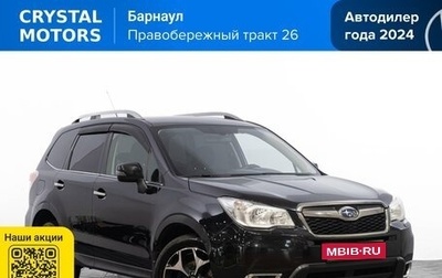 Subaru Forester, 2014 год, 1 849 000 рублей, 1 фотография