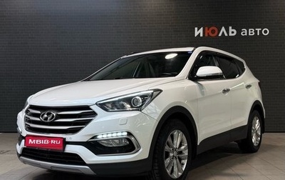 Hyundai Santa Fe III рестайлинг, 2016 год, 2 200 000 рублей, 1 фотография