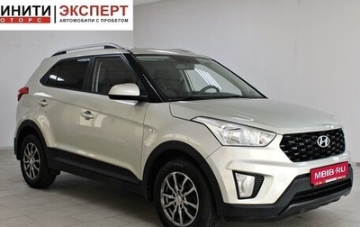 Hyundai Creta I рестайлинг, 2020 год, 1 699 900 рублей, 1 фотография